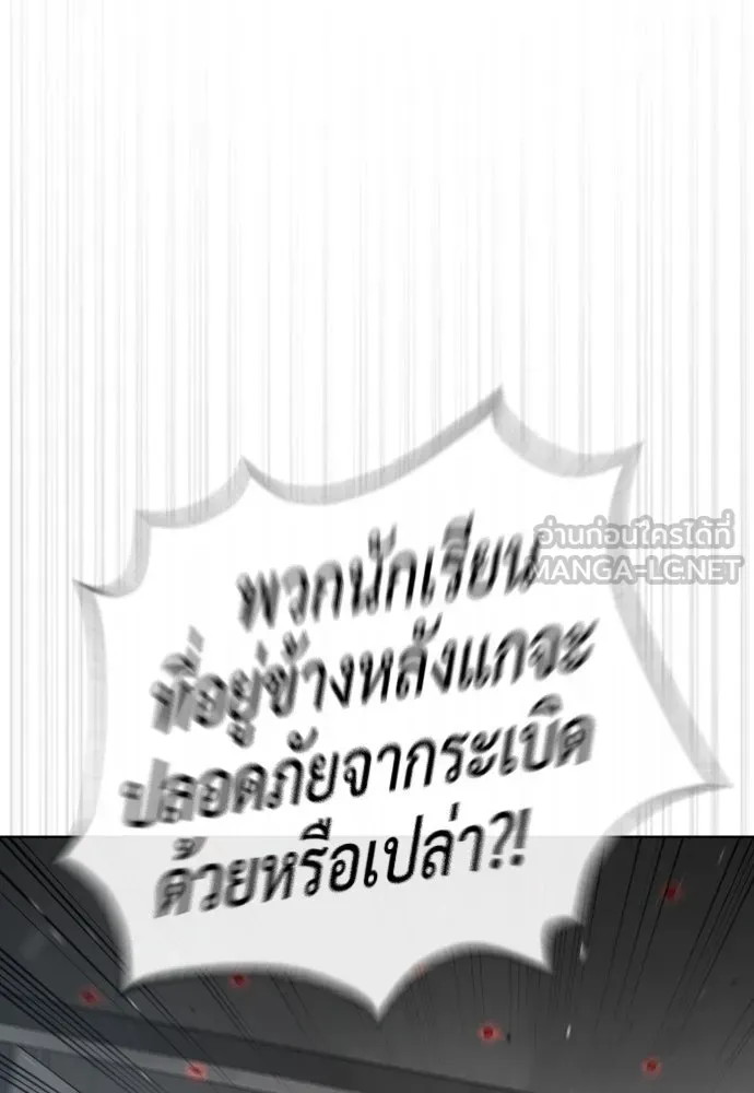 นักฆ่าย้อนวัย ตอนที่ 99 รูปที่ 81