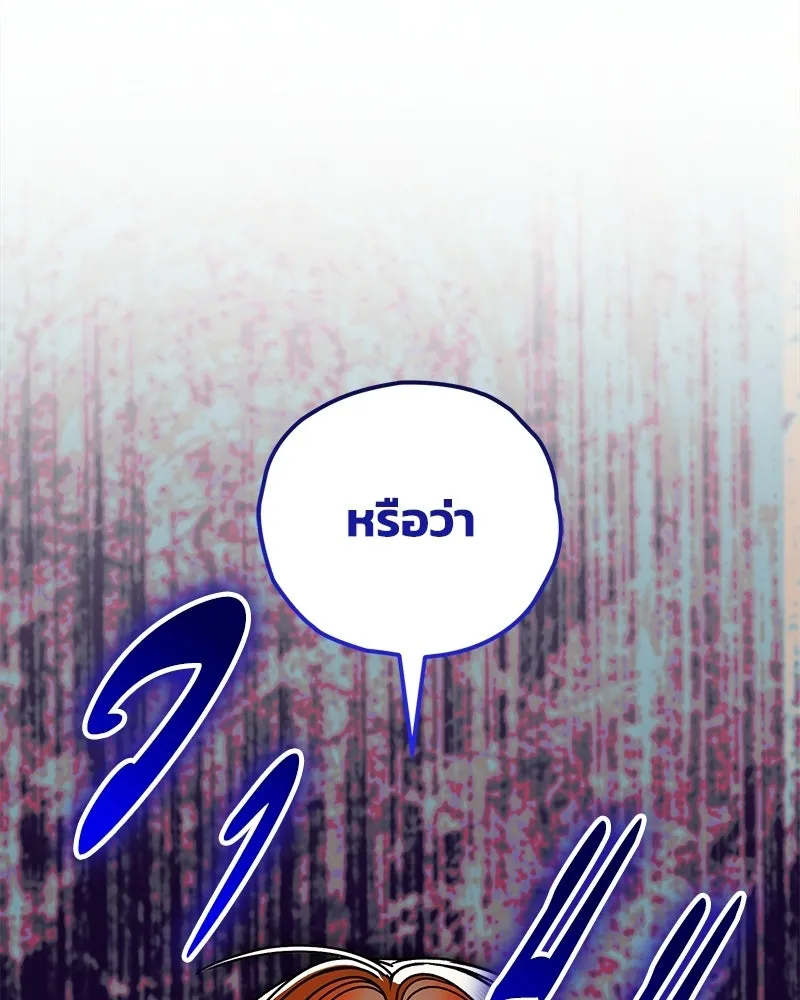 จุ๊บรัก คุณหมาป่า ตอนที่ 42 รูปที่ 116