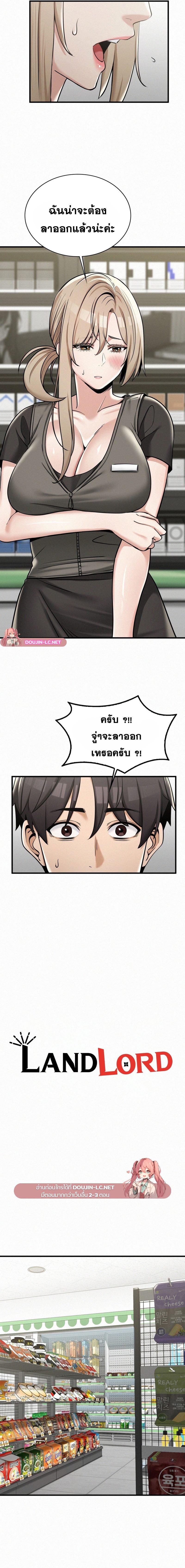 Doujin-Lc- อ่าน โดจิน มังฮวา เกาหลี ญี่ปุ่น จีน แปลไทย LandLord ตอนที่ 1 2 3 4 5 6 7 8 9 10 11 12 13 14 ฟรี ไม่มีโฆษณา อ่าน โดจิน Manhwa เกาหลี ญี่ปุ่น จีน เรามีครบ คัดมาให้เน้นๆ โดจิน 18+ รับประกันความฟินโดย  Doujin Lc