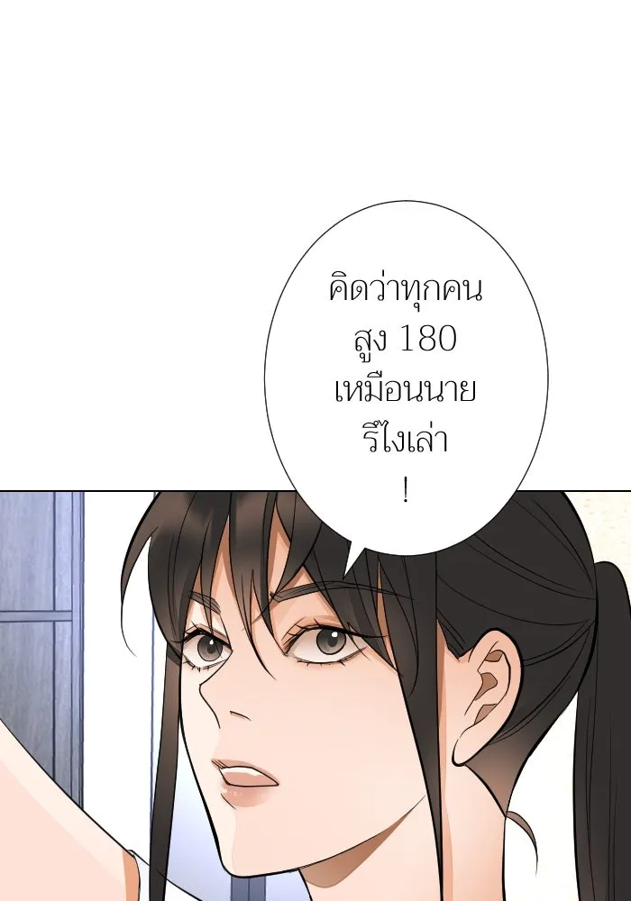 2nd Love หนุ่มเฮ้วสาวbrเปรี้ยวรักเดียวโด ตอนที่ 24 รูปที่ 80