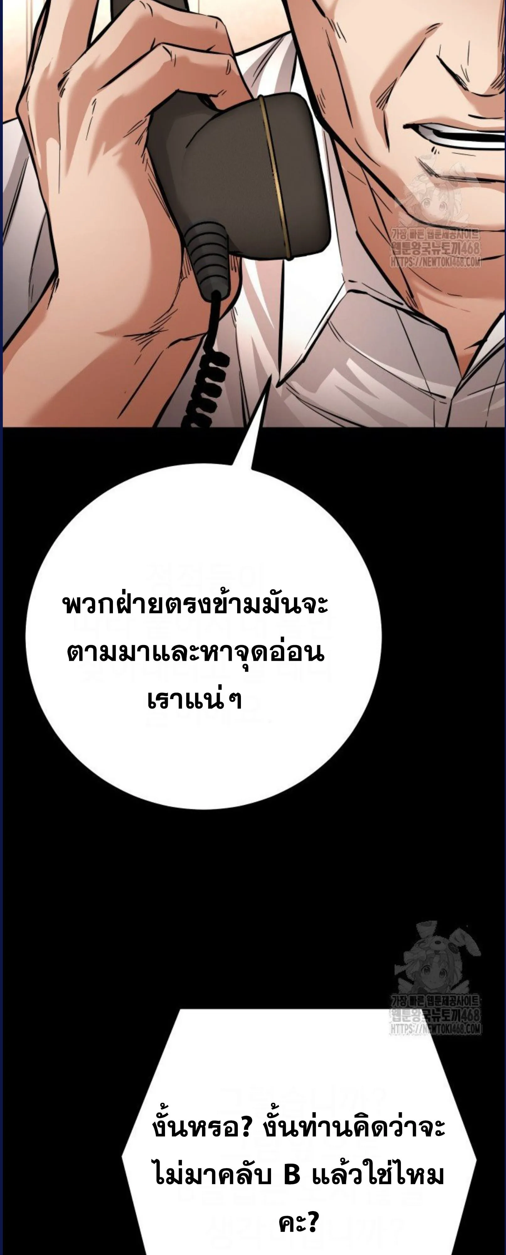 Blade of Retribution ดาบแห_งการลงท_ณฑ_ ตอนที่ ตอนที่ 58 รูปที่ 41