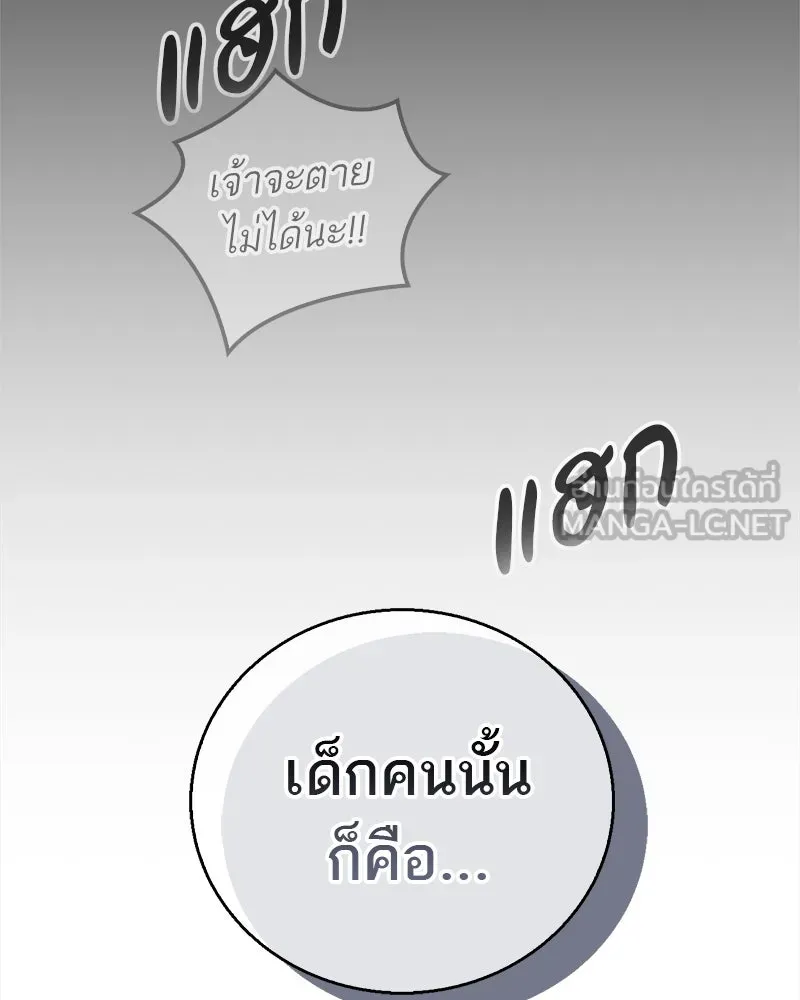 สุดยอดเทรนเนอร์แห่งยุทธภพ ตอนที่ 65 แลกเปลี่ยนวิทยายุทธ์ รูปที่ 39