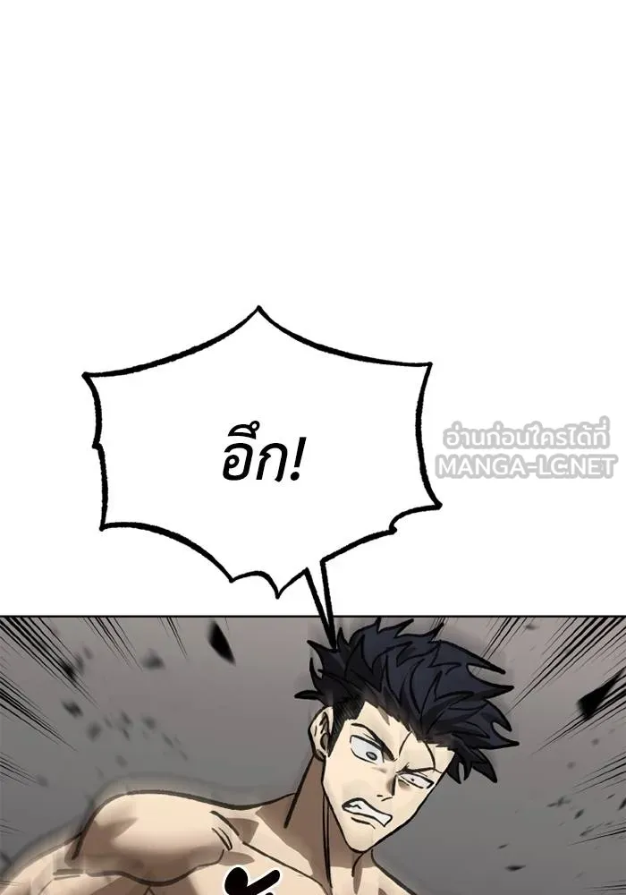 ราชาแห่งอ็อกทากอน ตอนที่ 158 รูปที่ 51