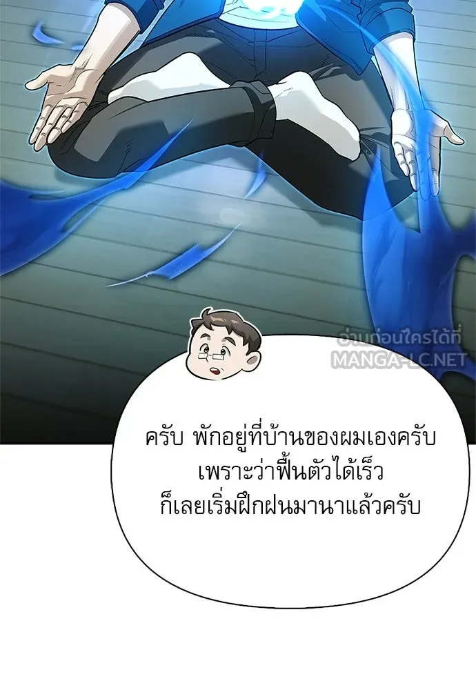 ชีวิตฮีลใจนายฮันเตอร์คลาส S ตอนที่ 30 รูปที่ 114