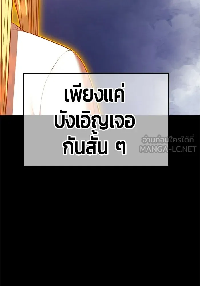 +99 ท่อนไม้พร้อมบวก ตอนที่ 116 เทพแห่งการทำลาย (2) รูปที่ 429