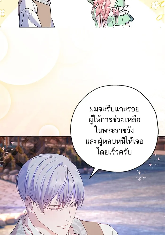 หวานใจสุดโหดโหมดเชื่อง ตอนที่ 55 รูปที่ 67