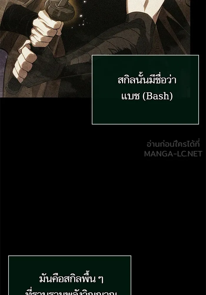 หลังวันสิ้นโลก ตอนที่ 212 รูปที่ 48
