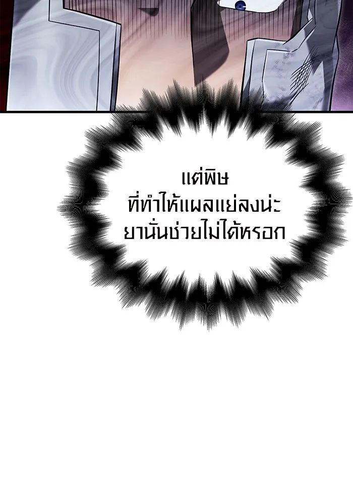 เอาชีวิตรอดในเกมฉบับคนเถื่อน ตอนที่ 73 ถ้าไม่มีมิชช่า รูปที่ 124