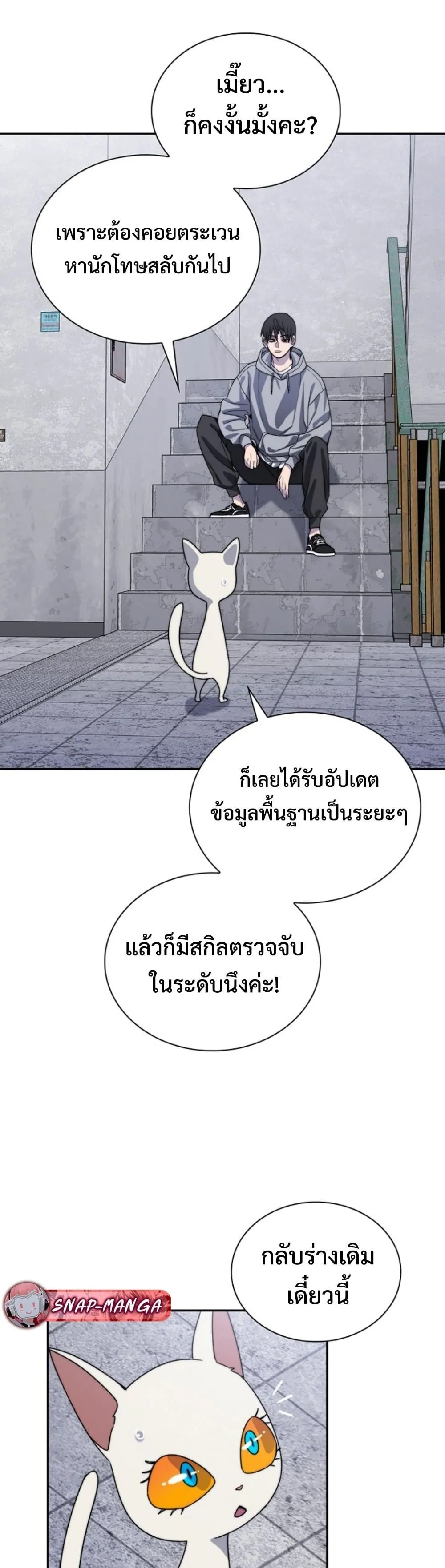 The 18-Year Old Demon King ตอนที่ ตอนที่ 5 รูปที่ 37