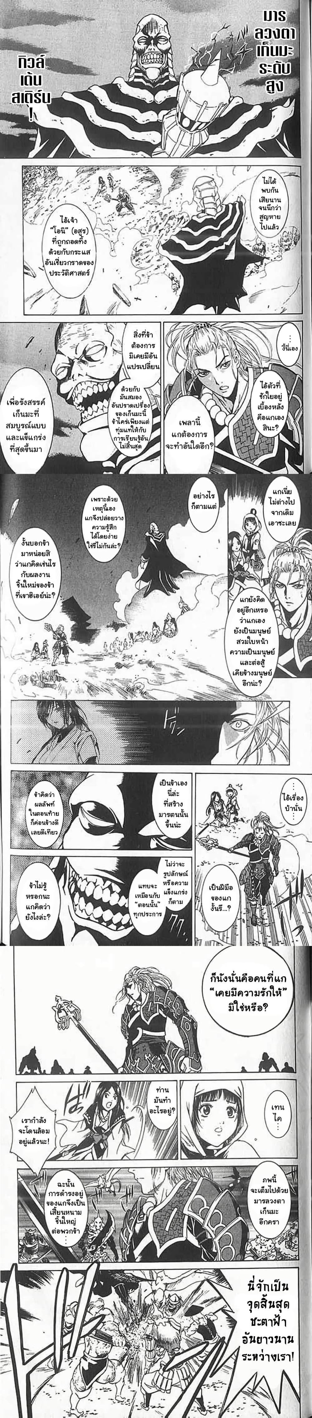 Manga-lc-com อ่านมังงะ อ่านการ์ตูน ออนไลน์ ฟรี Shin Onimusha  Twilight of Desire ตอนที่ 1 2 3 4 5 6 7 8 9 10 11 12 13 14 ฟรี ไม่มีโฆษณา Manga-lc - อ่าน มังงะ อ่าน การ์ตูน ออนไลน์ อ่านมังงะ ฟรี