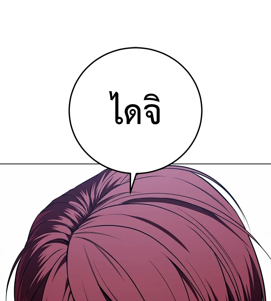 มัจจุราชชุดแดง ตอนที่ 61 รูปที่ 7
