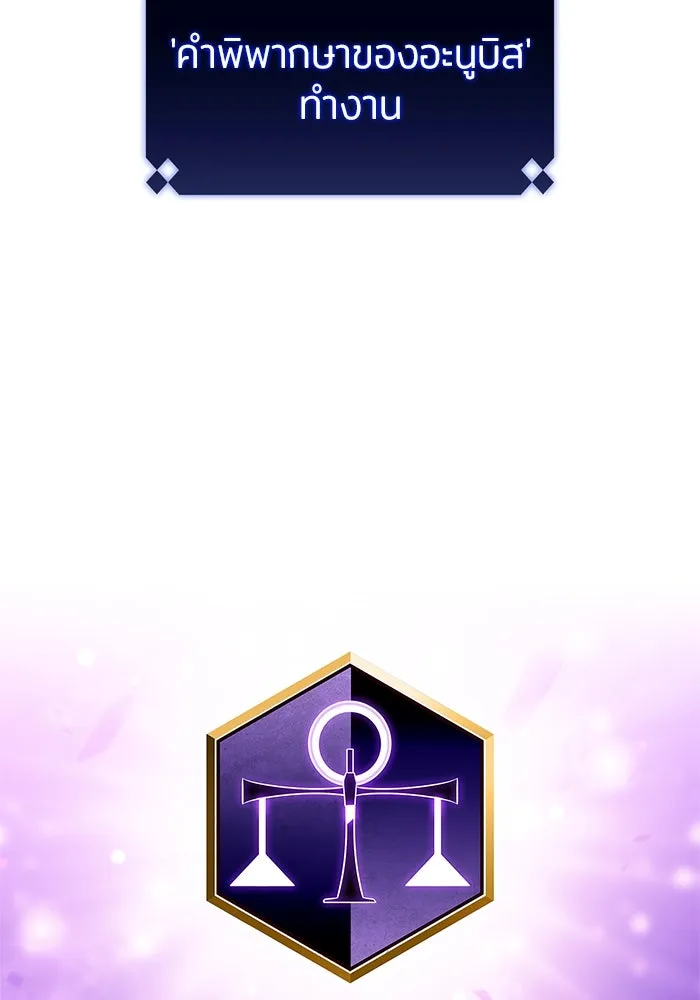 ผู้เล่นหน้าใหม่เลเวลแมกซ์ ตอนที่ 140 สวรรค์แห่งความเพ้อฝัน (1) รูปที่ 64