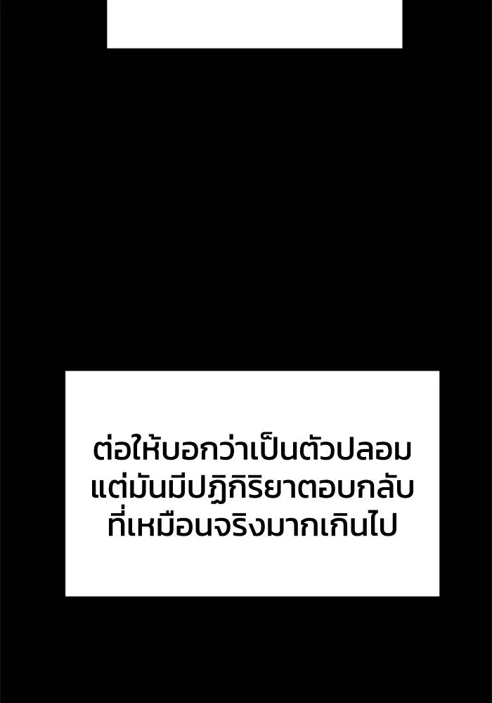 อดีตบอสหอคอย ตอนที่ 46 รูปที่ 47