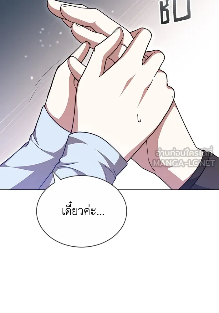 ละลายรักให้ล้นใจ ตอนที่ 40 รูปที่ 6