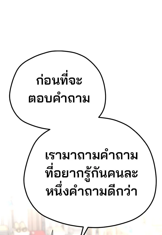 เส้นทางสู่เทพมาร ตอนที่ 98 รูปที่ 124