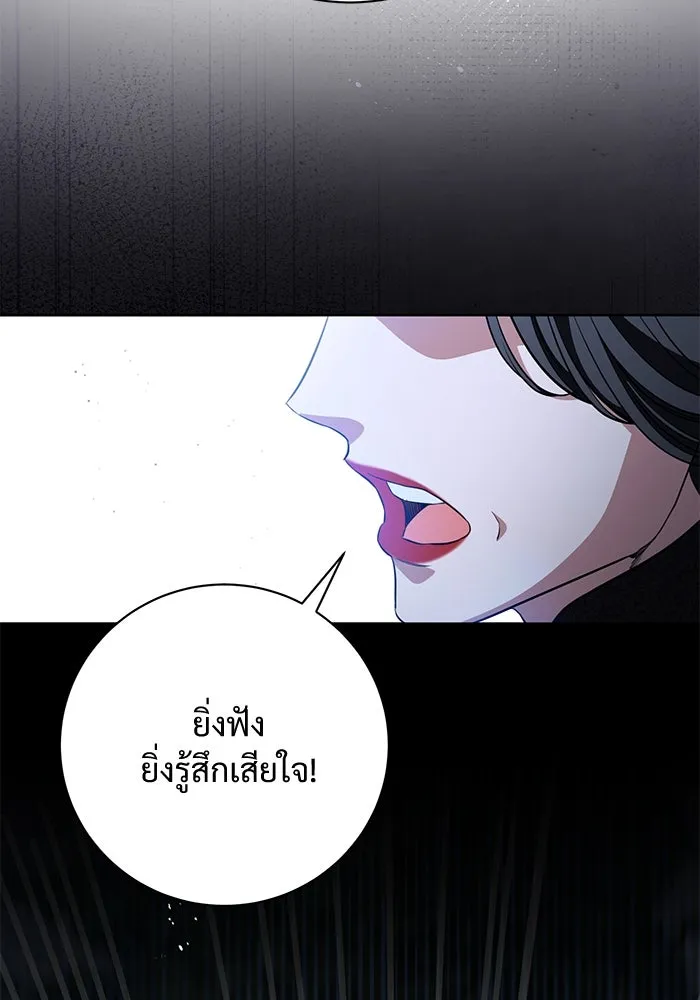 แด่ชู้รักของสามี ตอนที่ 87 รูปที่ 73