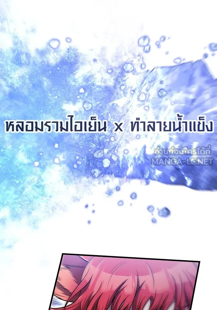 เอาชีวิตรอดในเกมฉบับคนเถื่อน ตอนที่ 74 บาบาเรียนน้อย รูปที่ 120