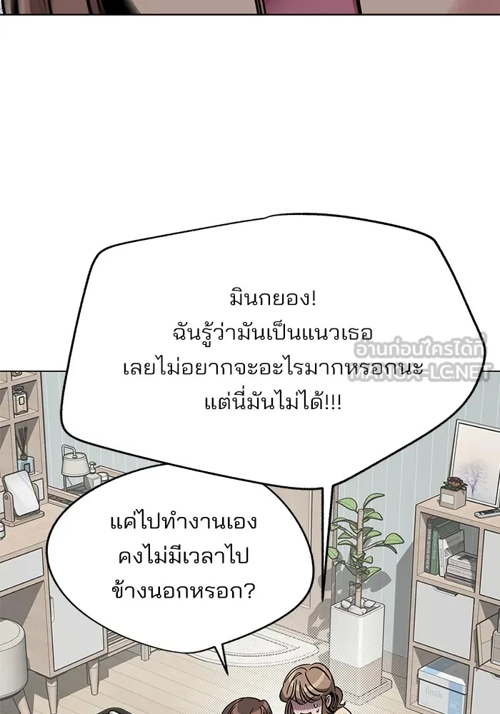 ความรักของอิซอบ ตอนที่ 62 รูปที่ 102