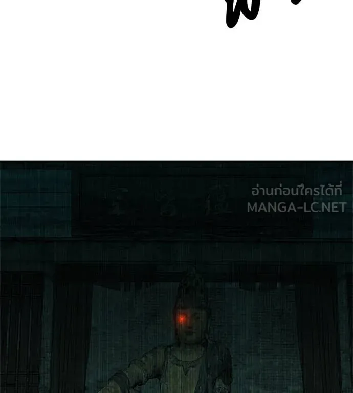 เรียกฉันว่าพระเจ้า ตอนที่ 44 รูปที่ 132