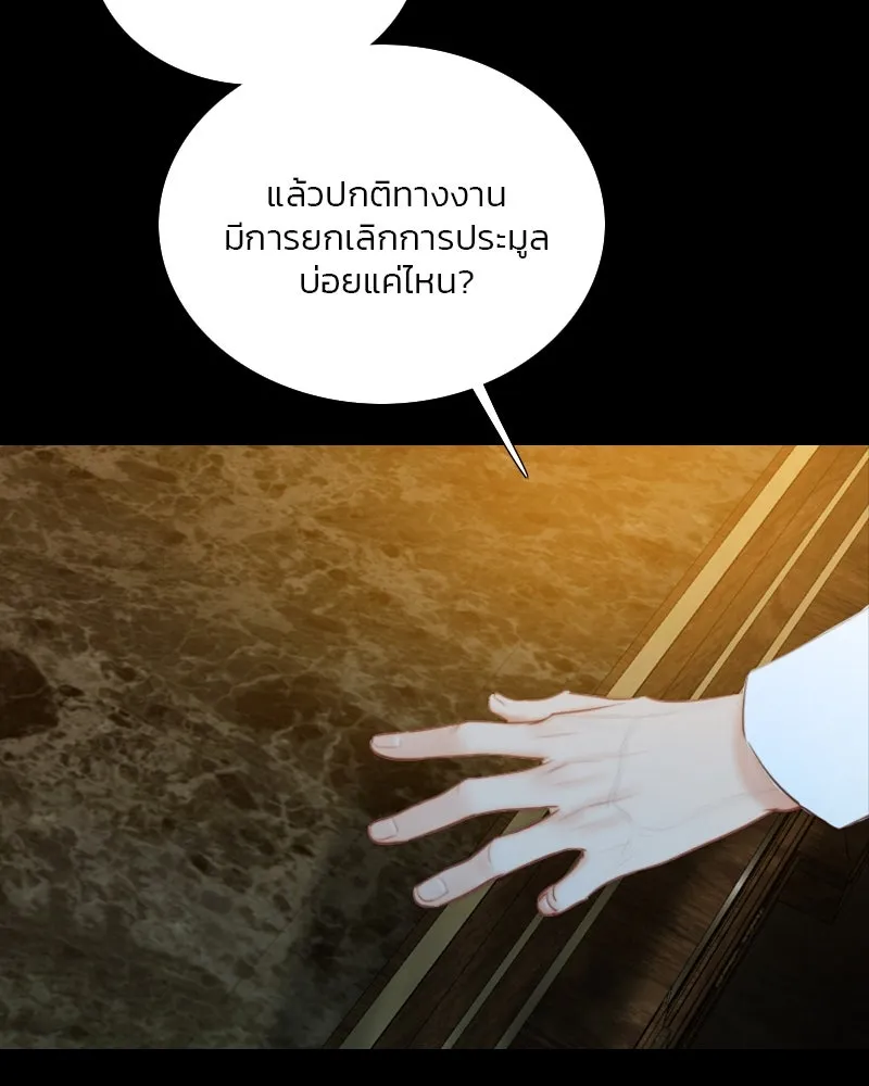 เซเรน่า ตอนที่ 69 รูปที่ 52