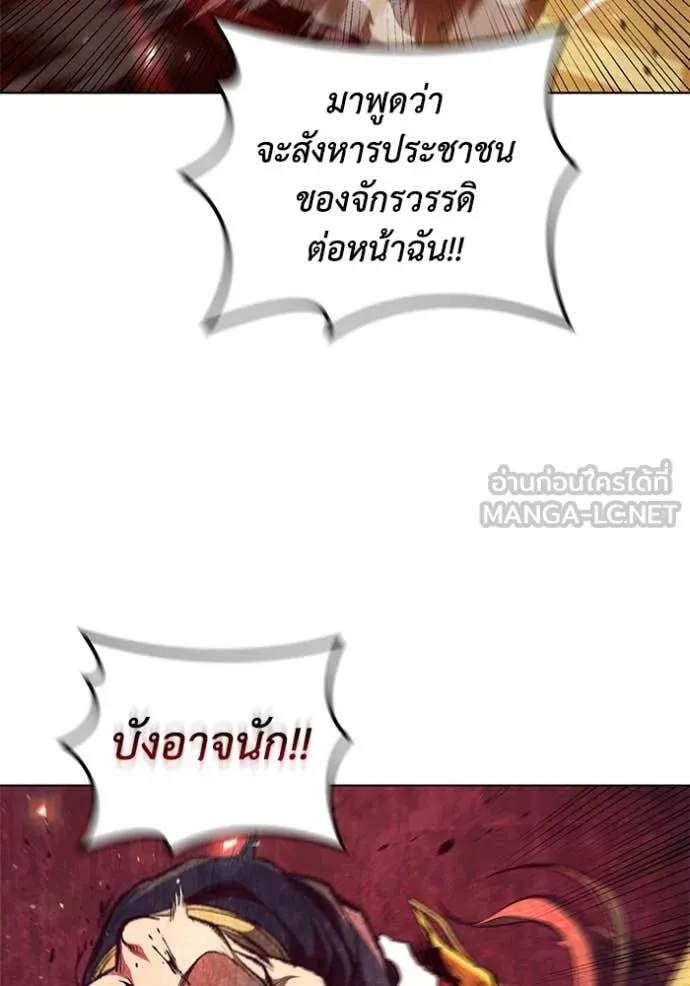 เกิดใหม่ในร่างดยุก ตอนที่ 97 รูปที่ 15