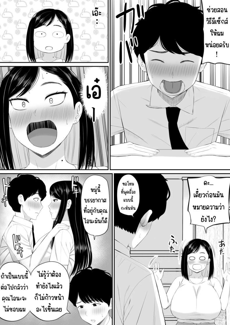 Doujin-Lc- อ่าน โดจิน มังฮวา เกาหลี ญี่ปุ่น จีน แปลไทย แม่เอาใจด้วย [Aramaa] Sewayaki Kaa-san Musume no Kareshi ni Tanomarete Hitohada Nugu ตอนที่ 1 2 3 4 5 6 7 8 9 10 11 12 13 14 ฟรี ไม่มีโฆษณา อ่าน โดจิน Manhwa เกาหลี ญี่ปุ่น จีน เรามีครบ คัดมาให้เน้นๆ โดจิน 18+ รับประกันความฟินโดย  Doujin Lc