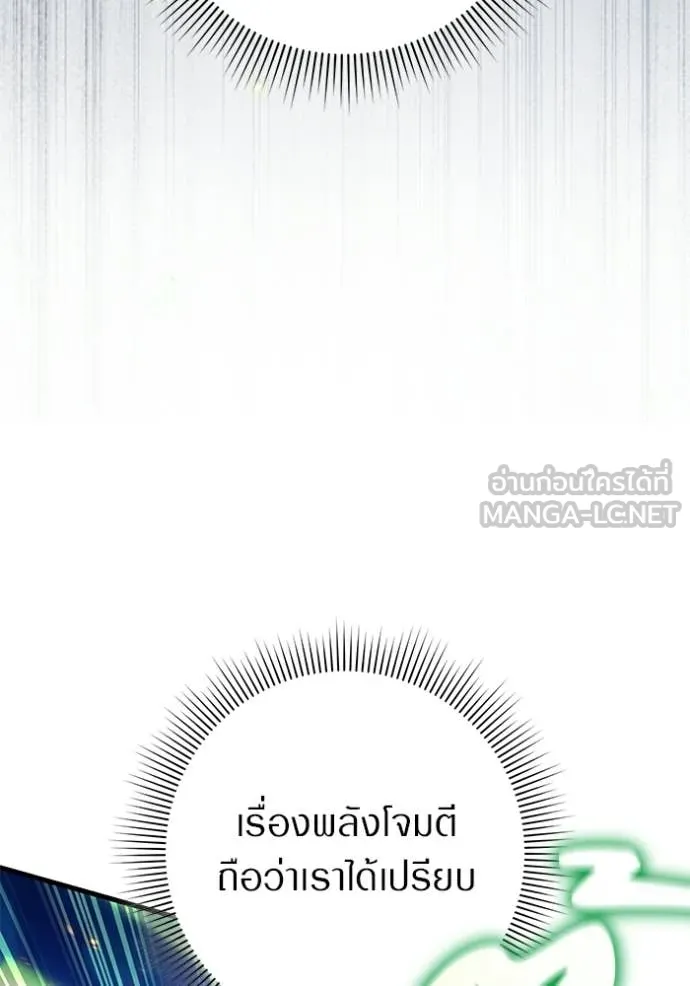 เชื่อเถอะ ฉันเป็นฮัน ตอนที่ 70 รูปที่ 77