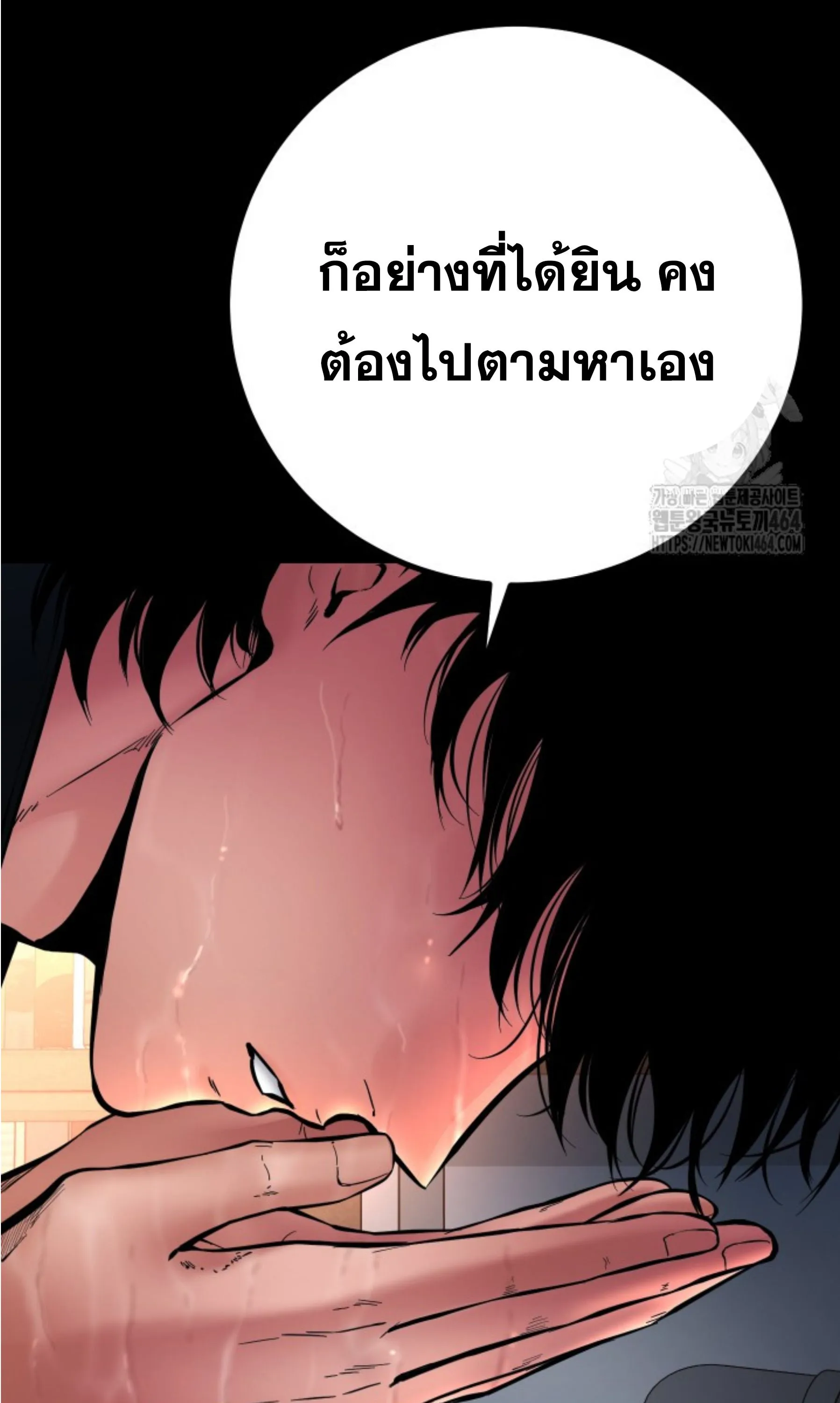 Blade of Retribution ดาบแห_งการลงท_ณฑ_ ตอนที่ ตอนที่ 45 รูปที่ 45