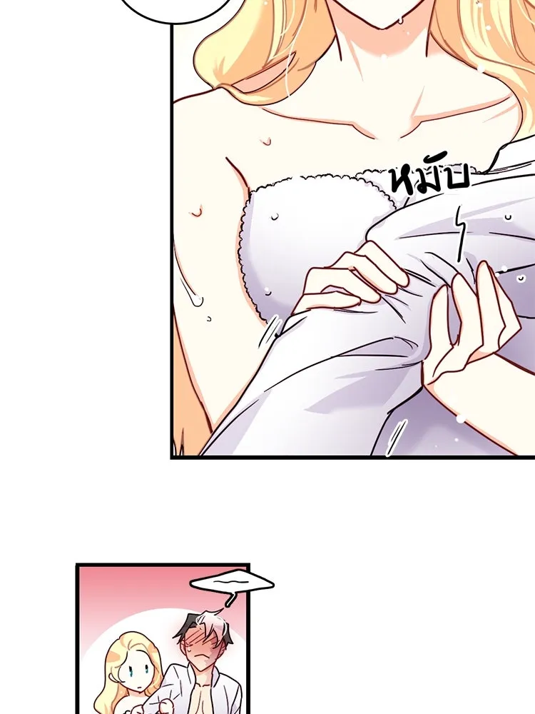 Bring the Love ตอนที่ 51 รูปที่ 41