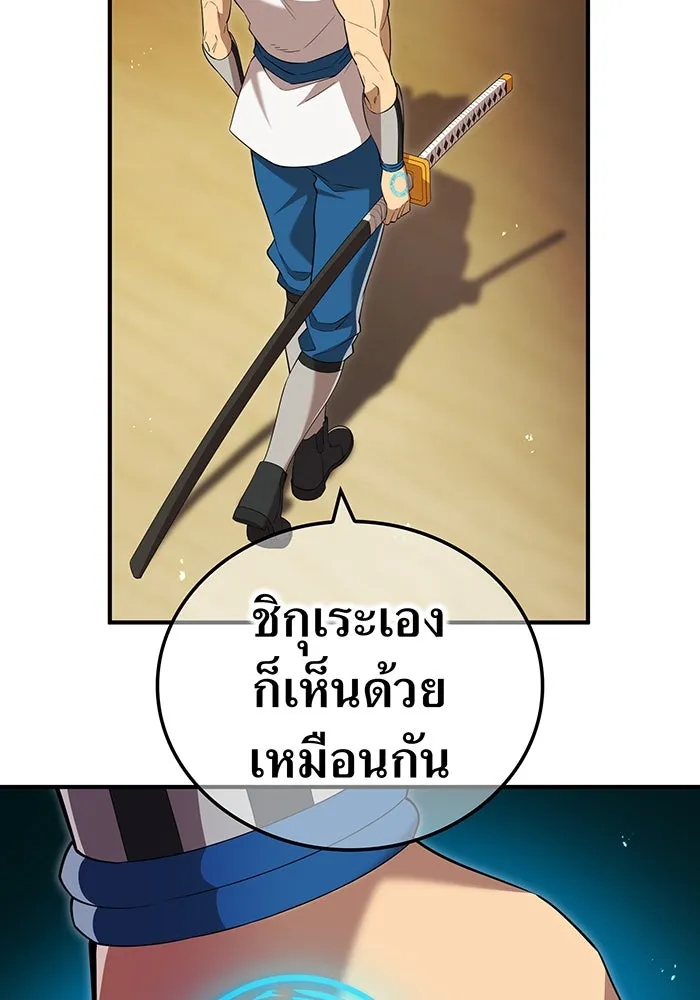 ฮันเตอร์สกิลโกง ตอนที่ 90 เหล่าผู้แข็งแกร่งที่มารวมตัวกั รูปที่ 16