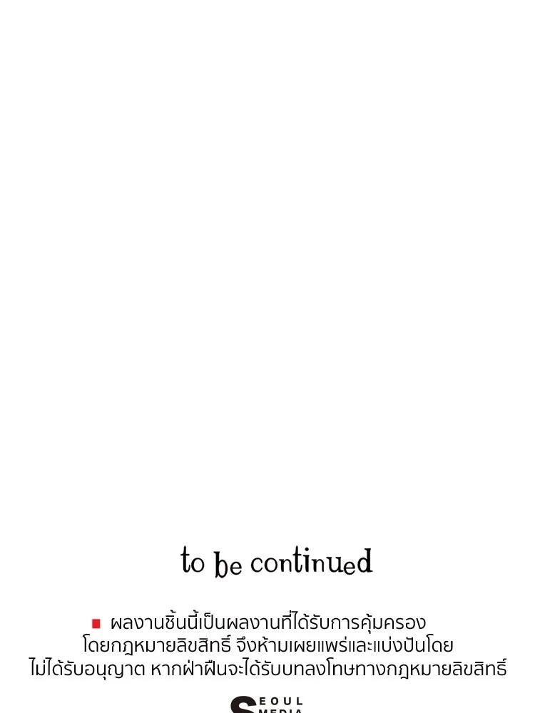 Bring the Love ตอนที่ 51 รูปที่ 86