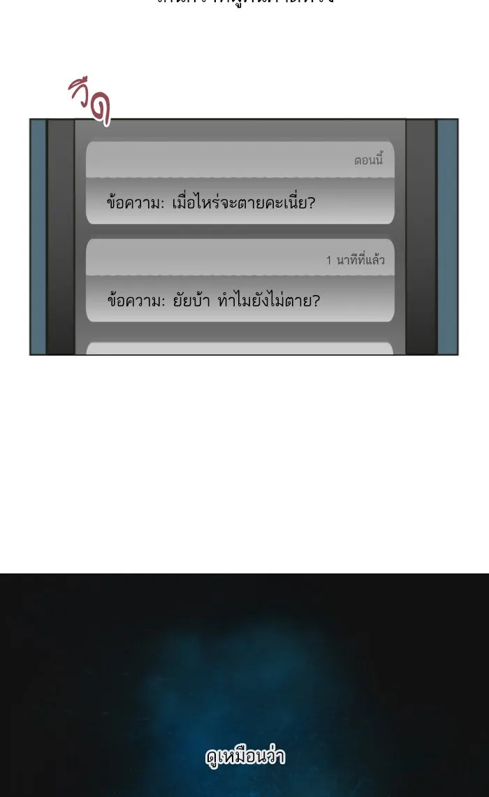 ฉันมันร้าย หรือเพราะโลกไม่น่ารัก ตอนที่ 1 รูปที่ 32