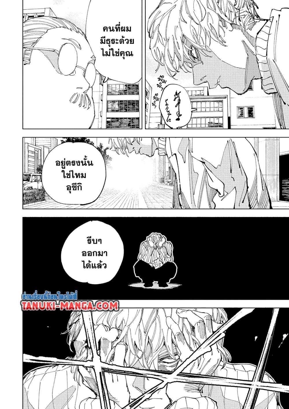 Manga-lc-com อ่านมังงะ อ่านการ์ตูน ออนไลน์ ฟรี Sakamoto Days ตอนที่ 1 2 3 4 5 6 7 8 9 10 11 12 13 14 ฟรี ไม่มีโฆษณา Manga-lc - อ่าน มังงะ อ่าน การ์ตูน ออนไลน์ อ่านมังงะ ฟรี