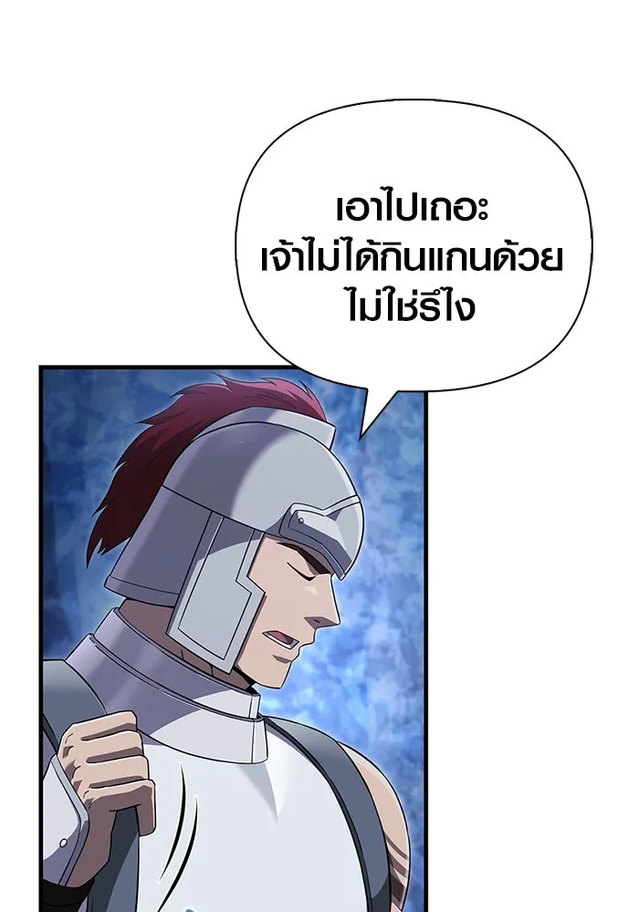 เอาชีวิตรอดในเกมฉบับคนเถื่อน ตอนที่ 73 ถ้าไม่มีมิชช่า รูปที่ 139