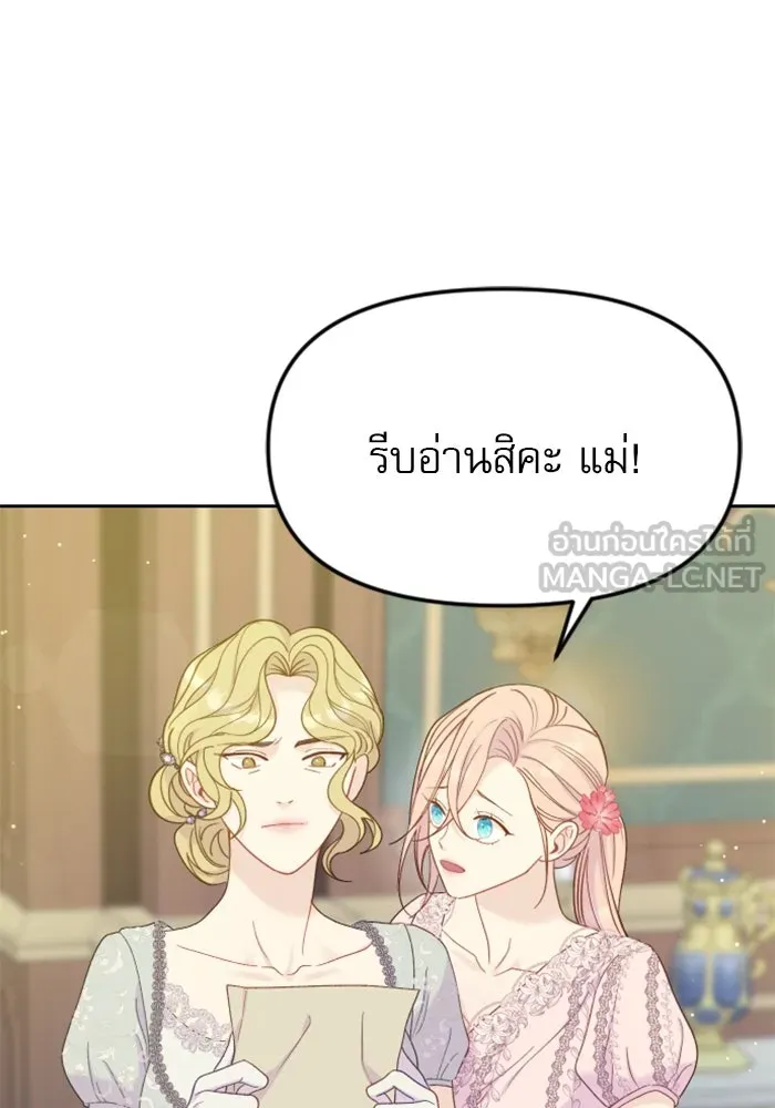 ไม่รักให้ตาย ตอนที่ 20 รูปที่ 63