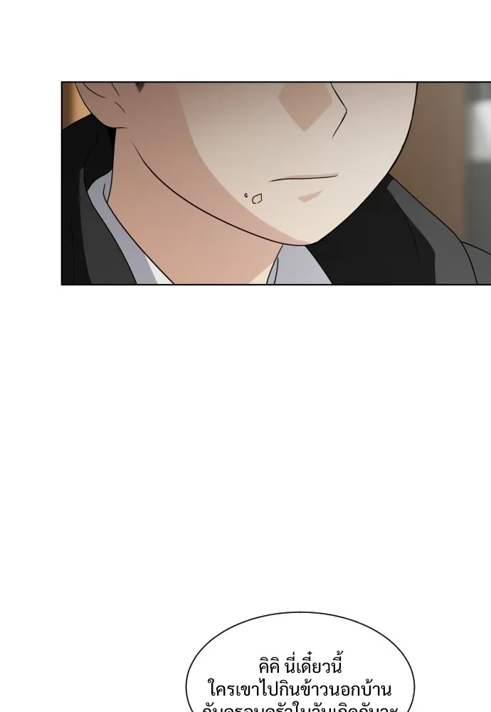 JAKDU ตอนที่ 1 รูปที่ 95