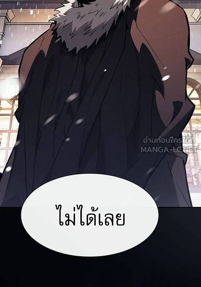 นักดาบอัจฉริยะจากอะคาเดมี ตอนที่ 133 รูปที่ 42