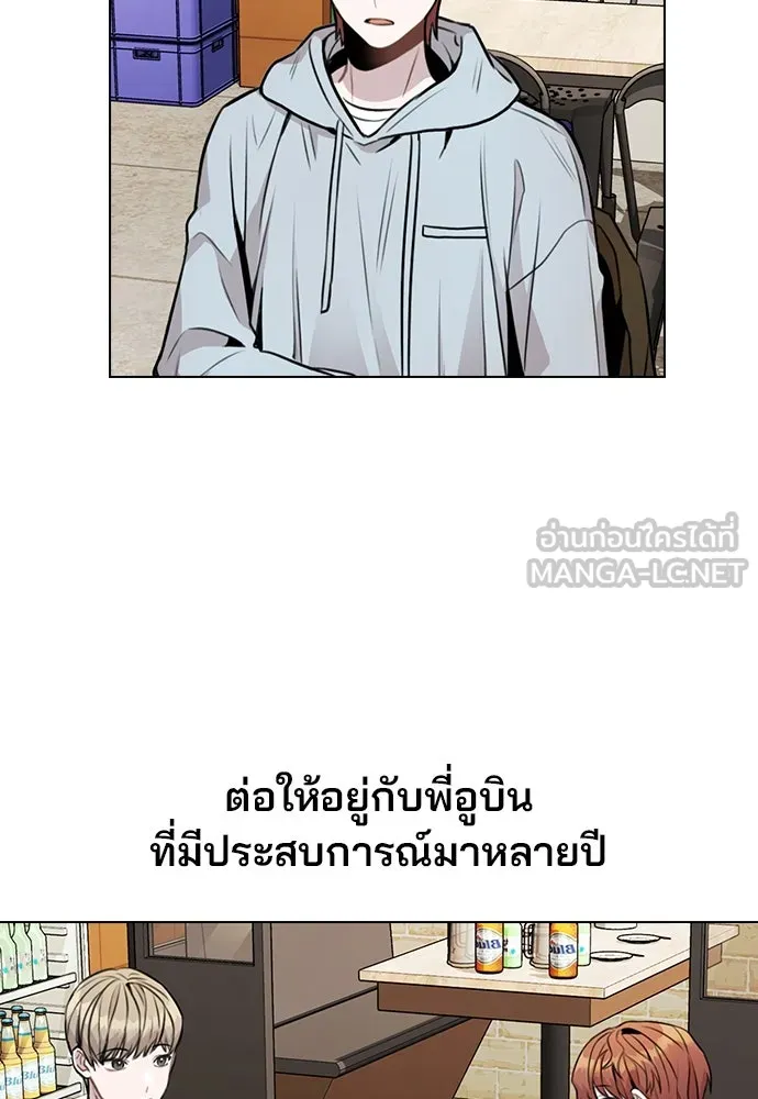 รักผิดแผน ตอนที่ 11 รูปที่ 90