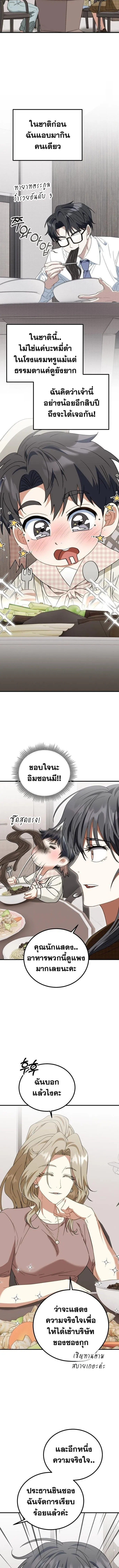 I Will Raise This Family to Greatness ซ_อ_โอกต_ญญ_จะกอบก_ครอบคร_วน_เอง_ ตอนที่ ตอนที่ 27 รูปที่ 10
