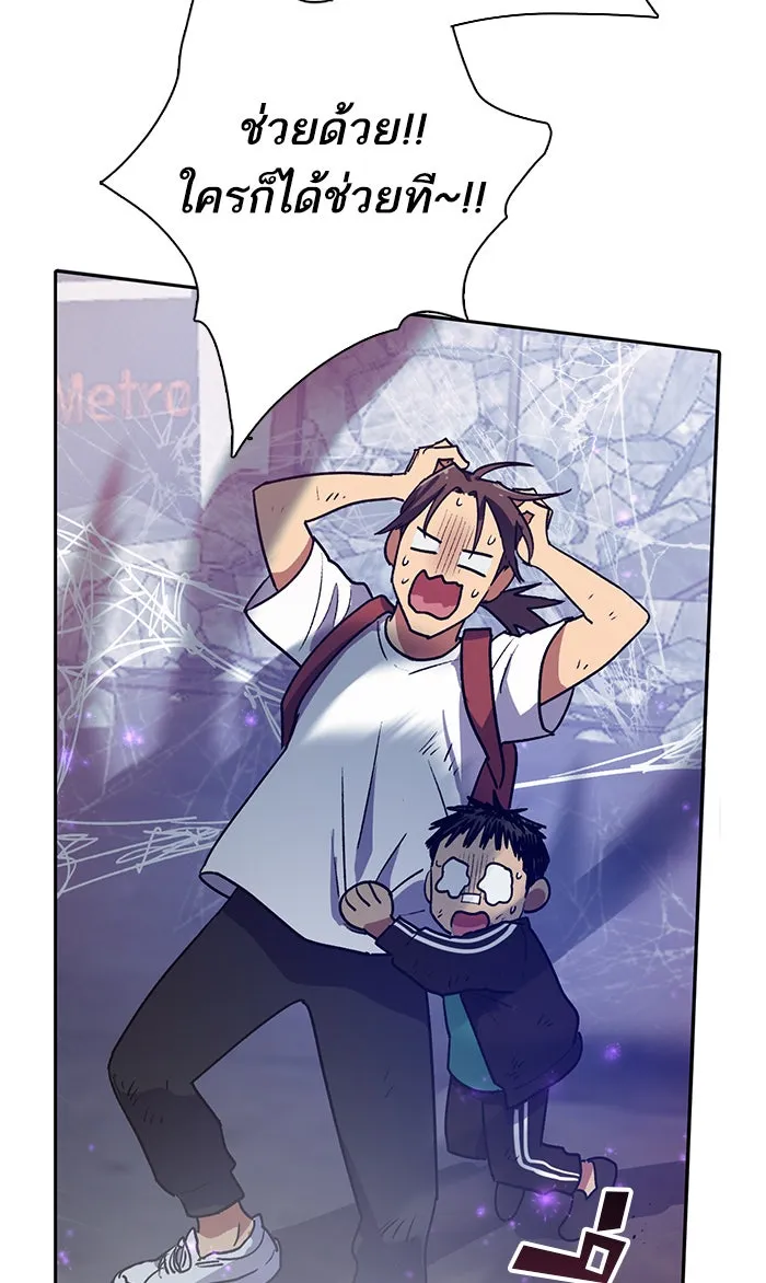 My S-Class Hunters ตอนที่ 42 มยองอูที่ตกอยู่ในวิกฤต! รูปที่ 17