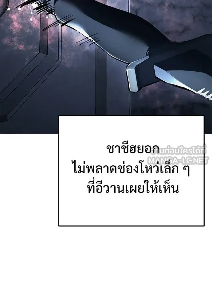 มัจจุราชชุดแดง ตอนที่ 49 รูปที่ 112