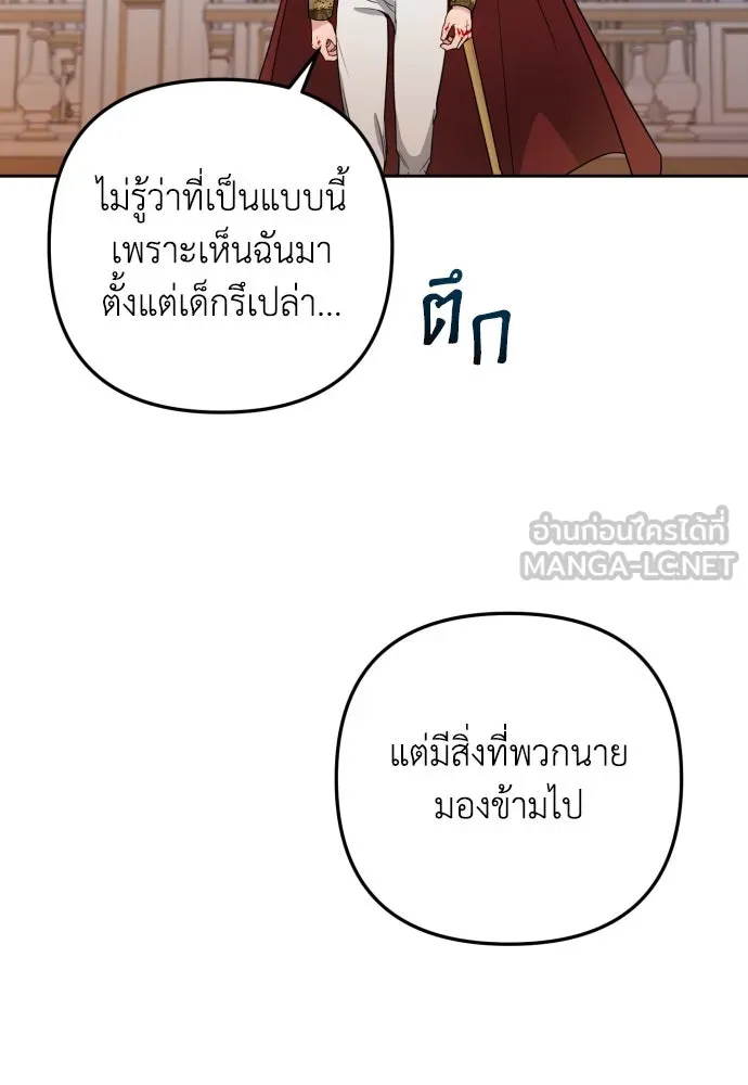 เลดี้มินต์ ตอนที่ 21 รูปที่ 18