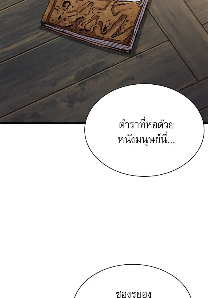 ลับลางลวง ตอนที่ 14 พิธีผูกพันธะ รูปที่ 41
