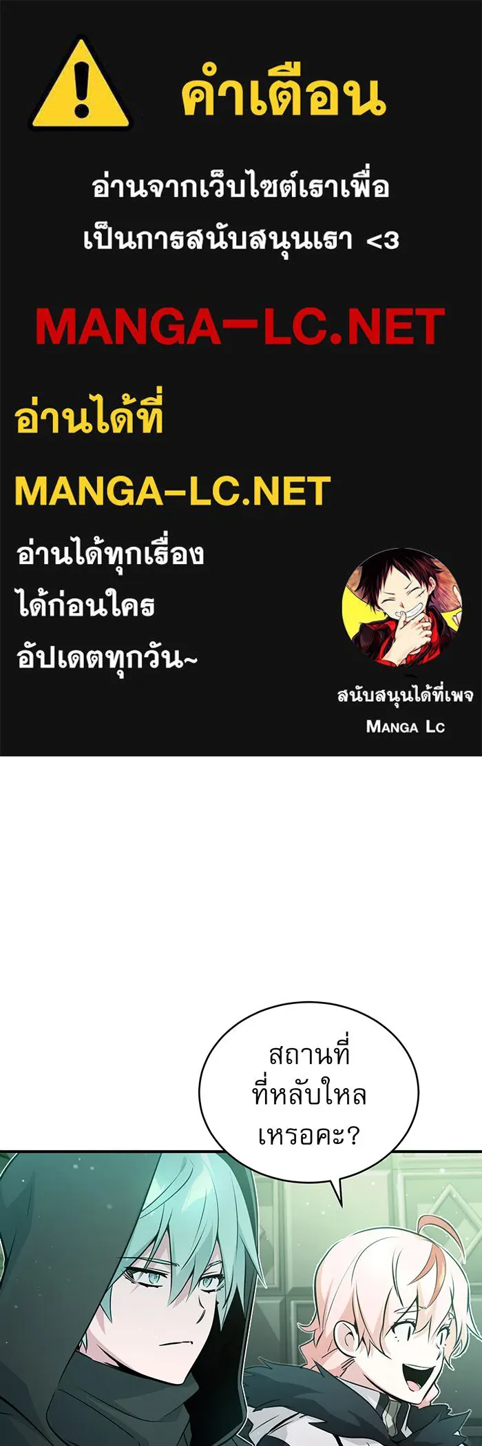 จอมเวทเกิดใหม่ในรอบ 66666 ปี ตอนที่ 47 รูปที่ 1