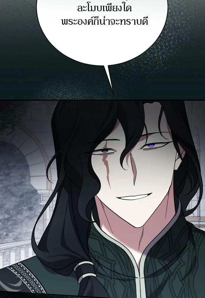 หมาป่าคู่เคียงบัลลังก์ ตอนที่ 56 รูปที่ 67