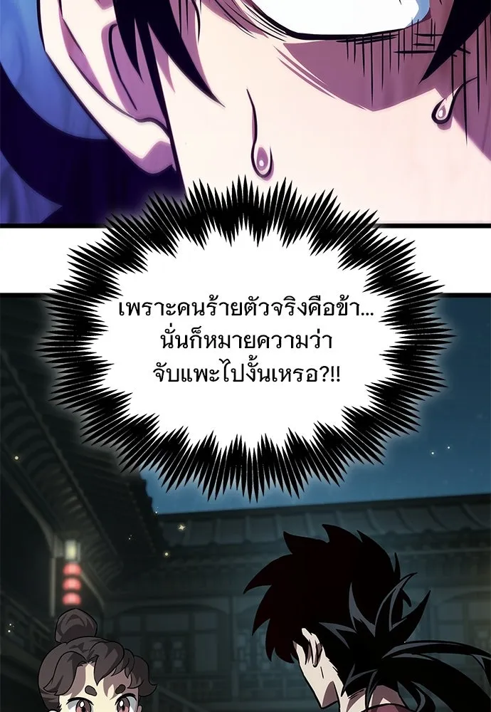 จอมยุทธ์ผู้จำได้ทุกสรรพสิ่ง ตอนที่ 5 รูปที่ 74