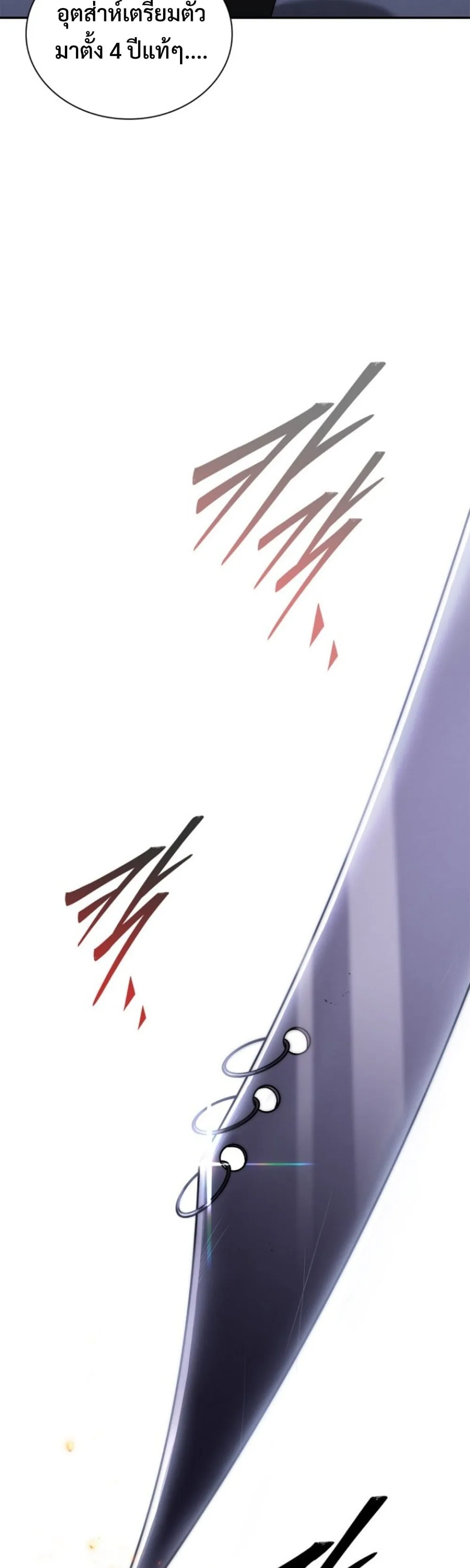 The 18-Year Old Demon King ตอนที่ ตอนที่ 14 รูปที่ 51