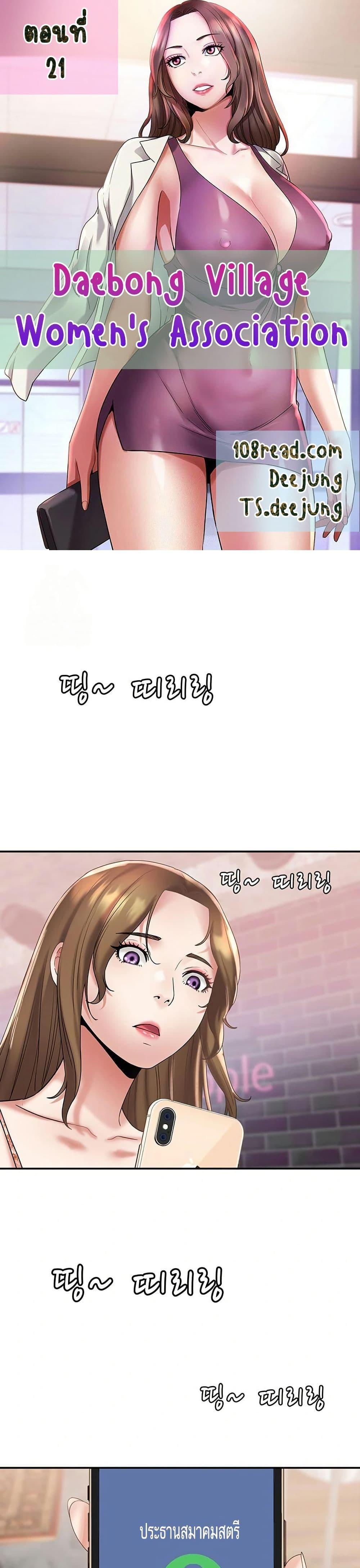 Doujin-Lc- อ่าน โดจิน มังฮวา เกาหลี ญี่ปุ่น จีน แปลไทย Daebong Village Women’s Association ตอนที่ 1 2 3 4 5 6 7 8 9 10 11 12 13 14 ฟรี ไม่มีโฆษณา อ่าน โดจิน Manhwa เกาหลี ญี่ปุ่น จีน เรามีครบ คัดมาให้เน้นๆ โดจิน 18+ รับประกันความฟินโดย  Doujin Lc