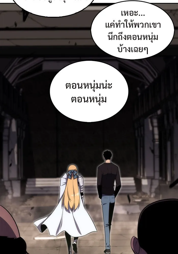 ผู้เล่นหน้าใหม่เลเวลแมกซ์ ตอนที่ 18 แม่พระแห่งอัมสเตอร์ดัม รูปที่ 131