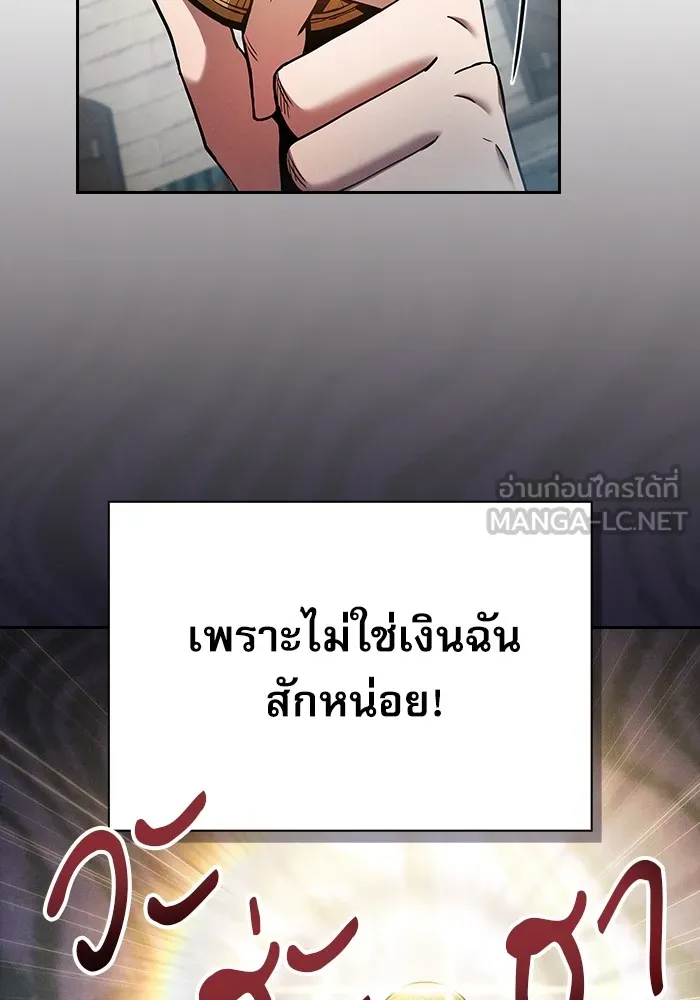 นักดาบอัจฉริยะจากอะคาเดมี ตอนที่ 22 รูปที่ 9